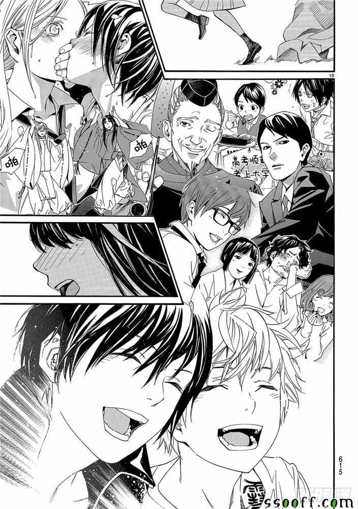 第81话 错误已隐藏