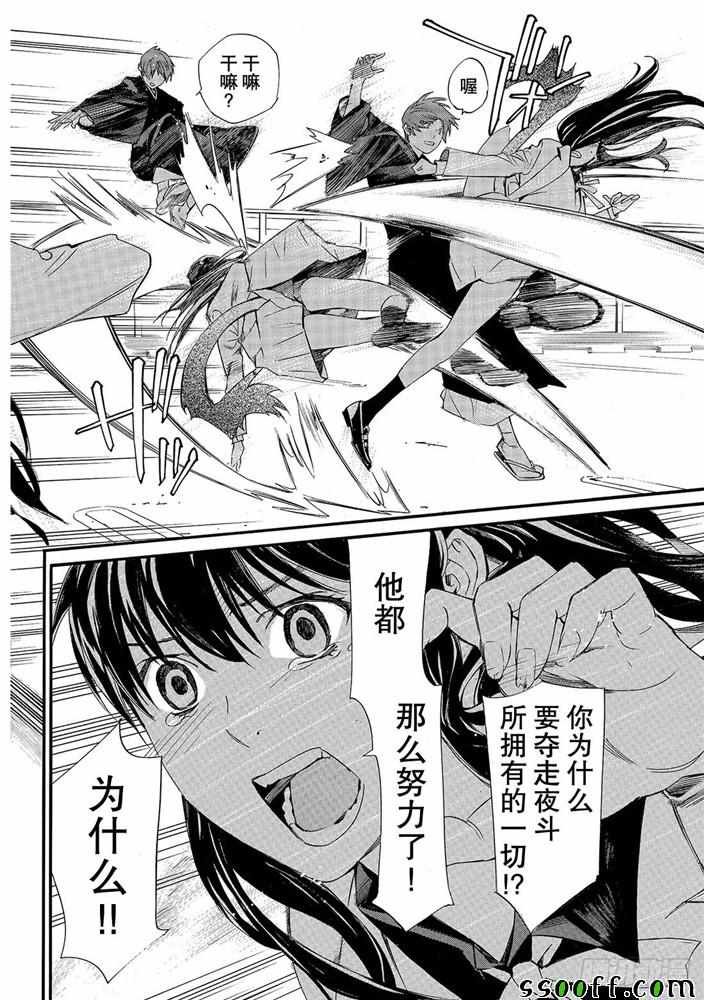 第81话 错误已隐藏