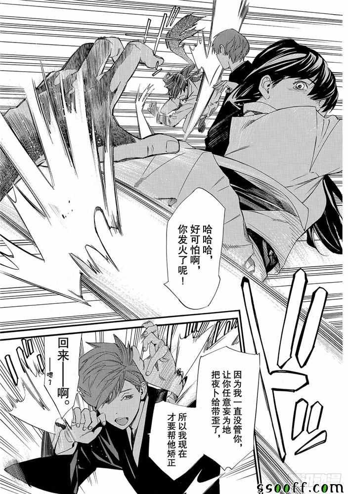第81话 错误已隐藏