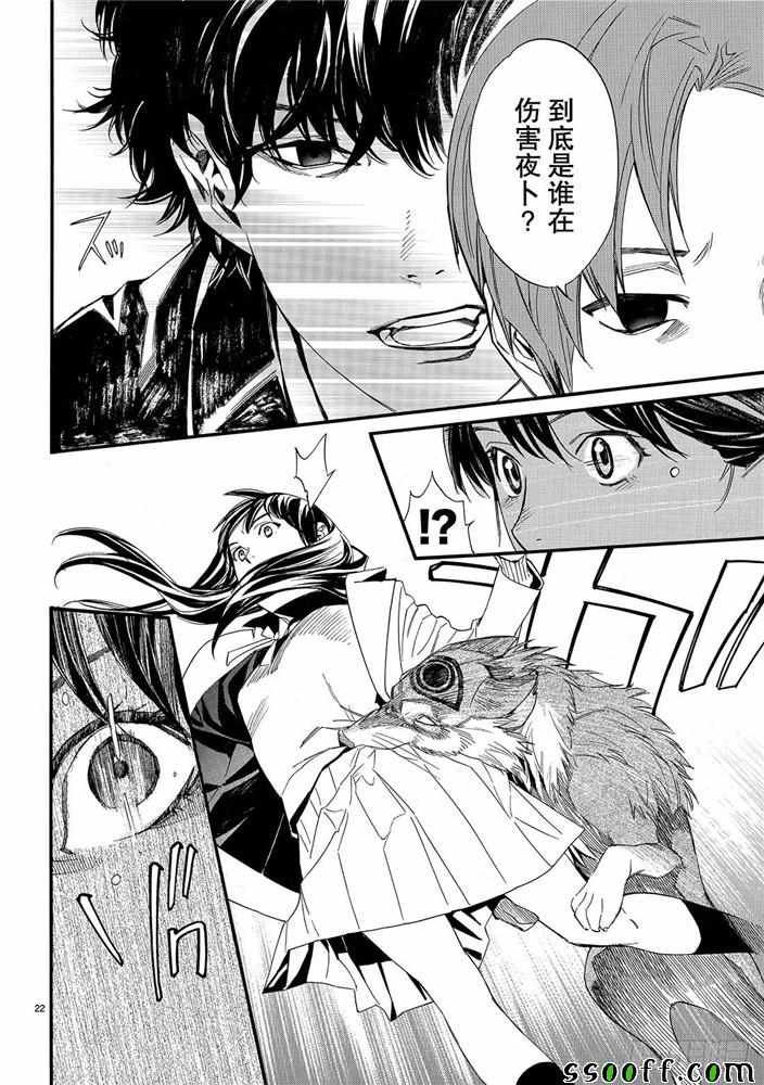 第81话 错误已隐藏
