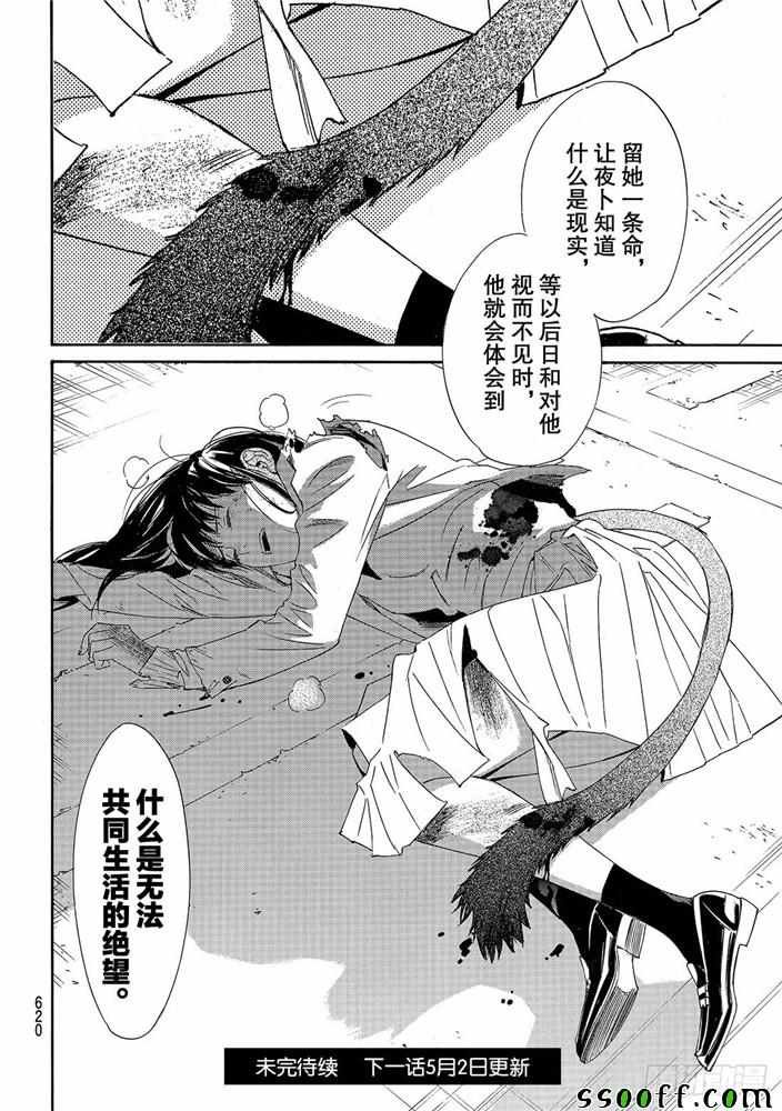 第81话 错误已隐藏