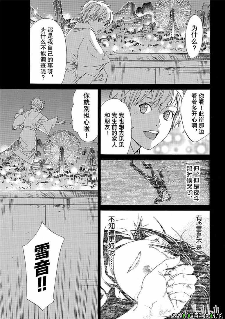 错误已隐藏