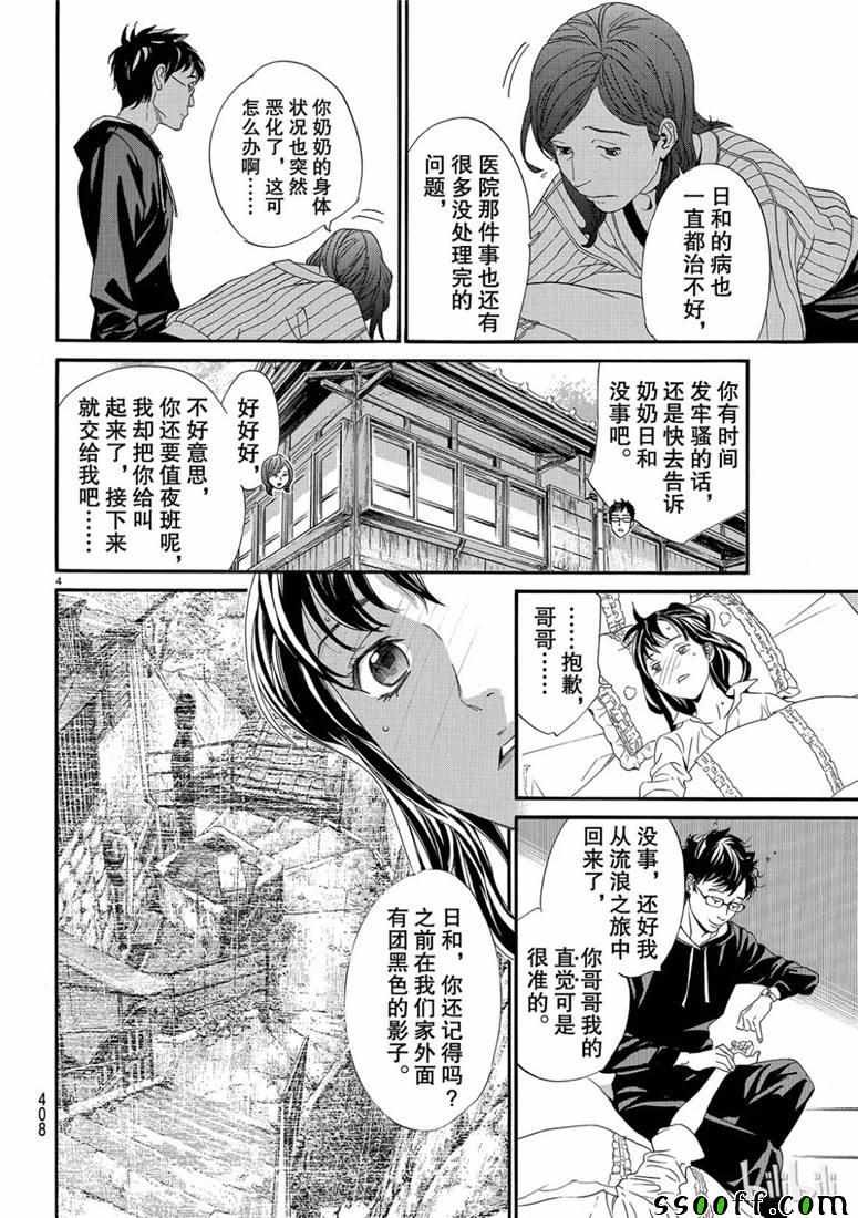 错误已隐藏