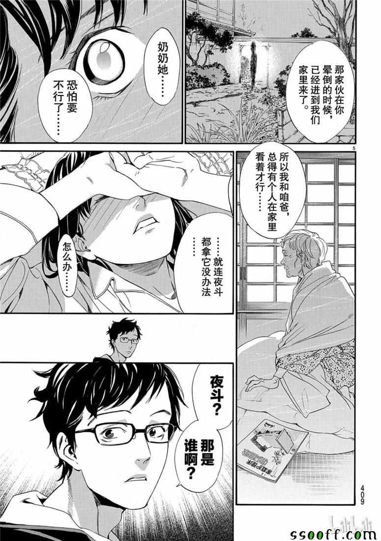 错误已隐藏