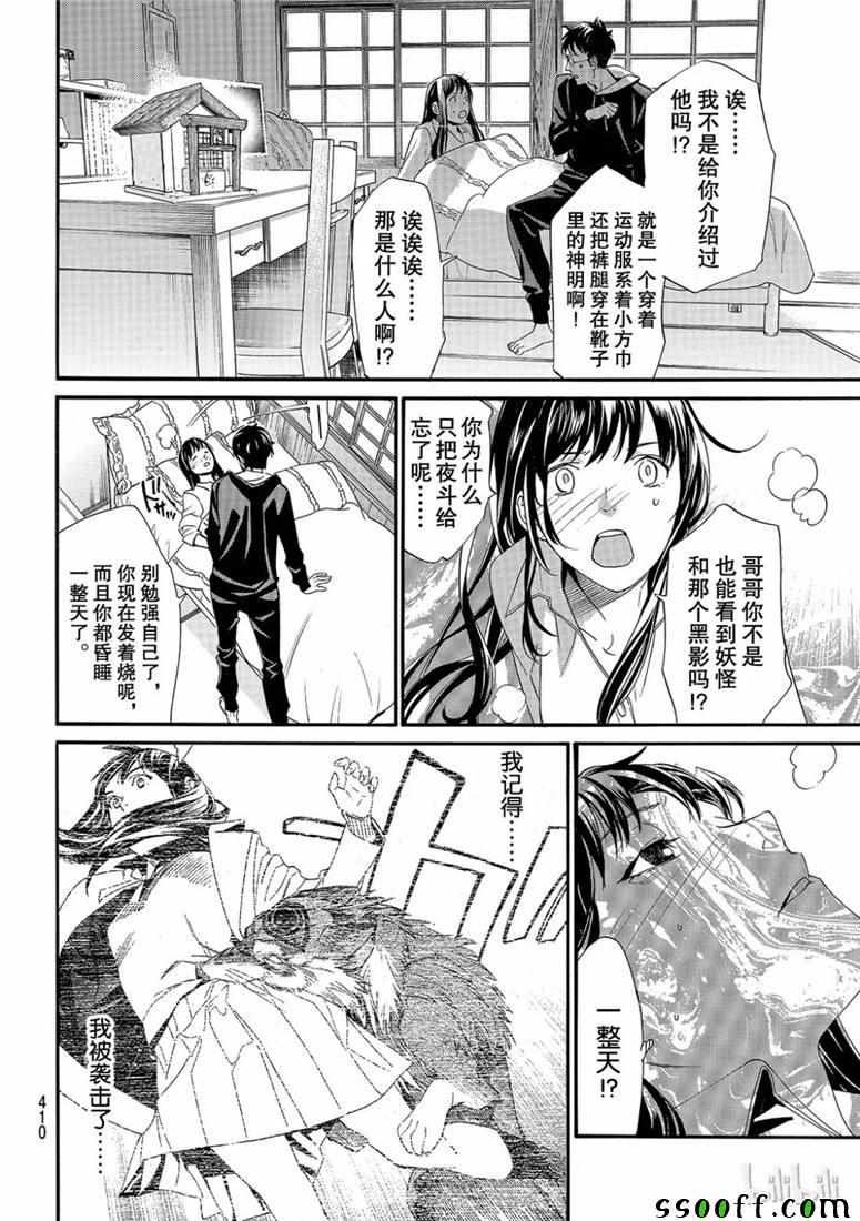 错误已隐藏