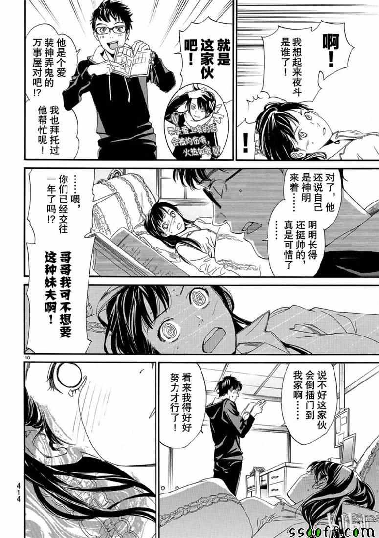 错误已隐藏