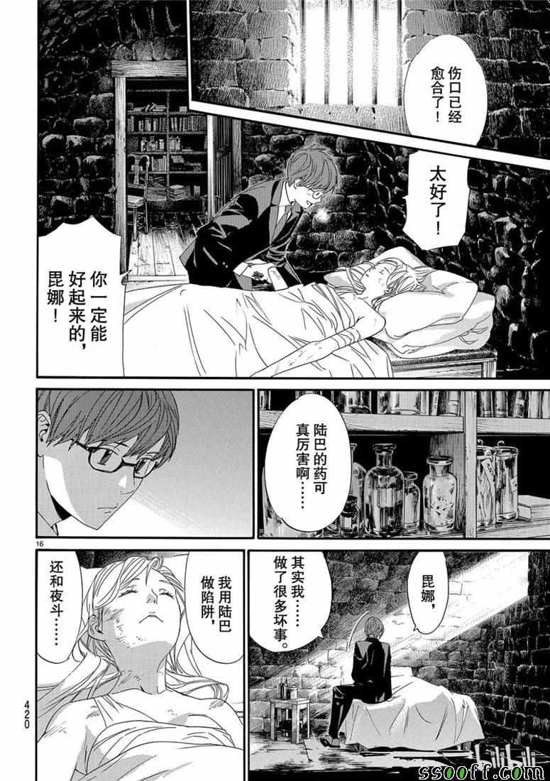 错误已隐藏