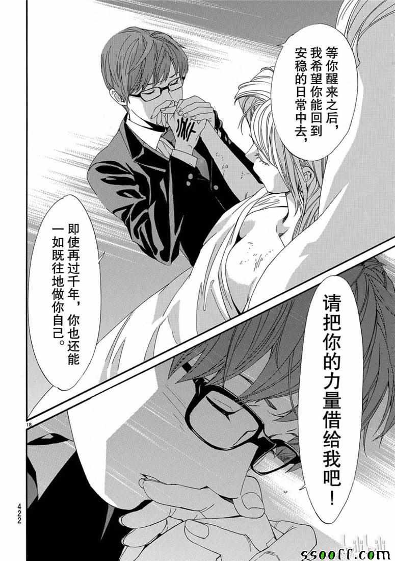 错误已隐藏