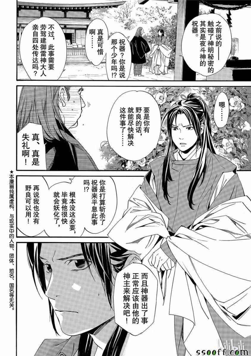 错误已隐藏