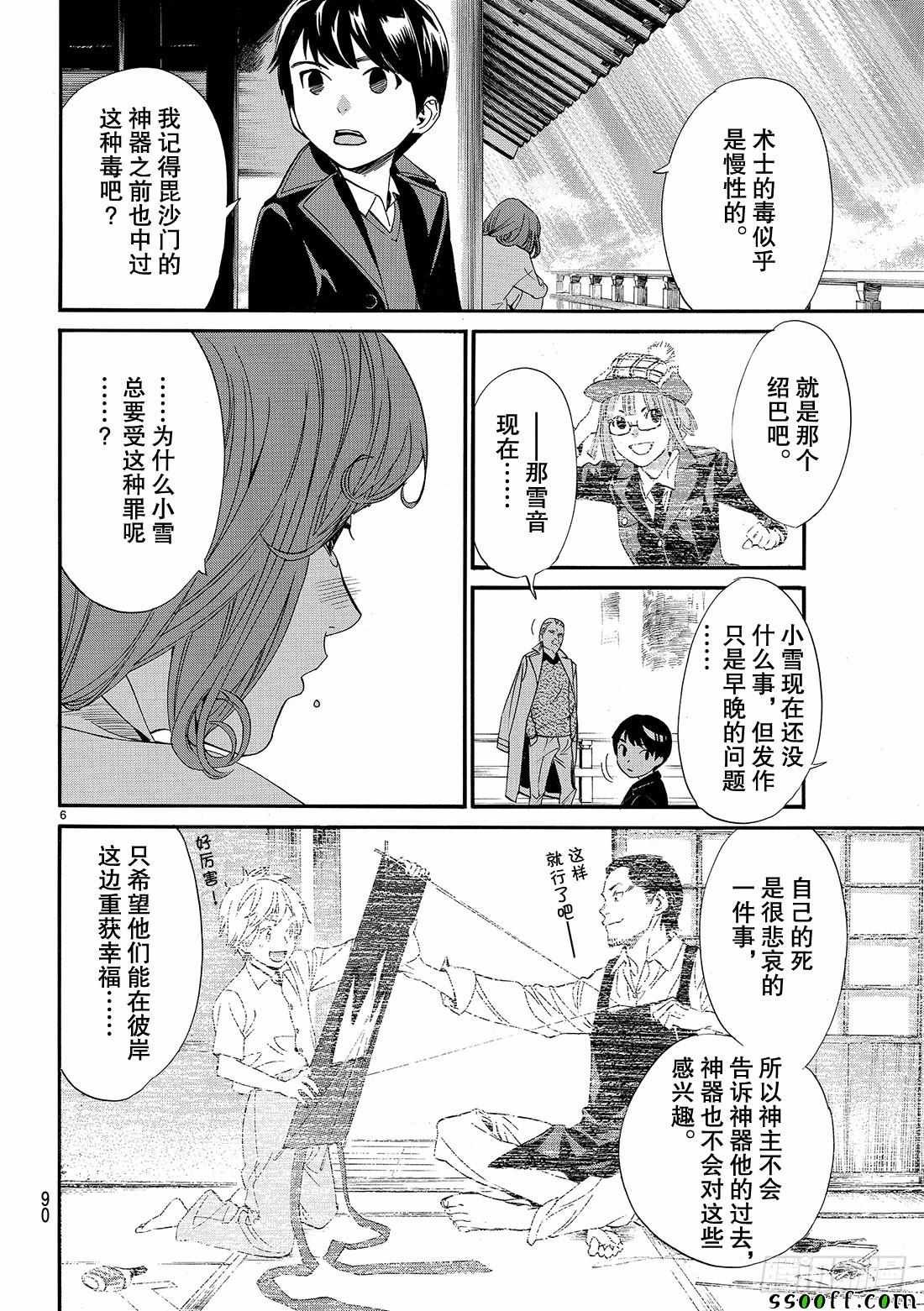 错误已隐藏