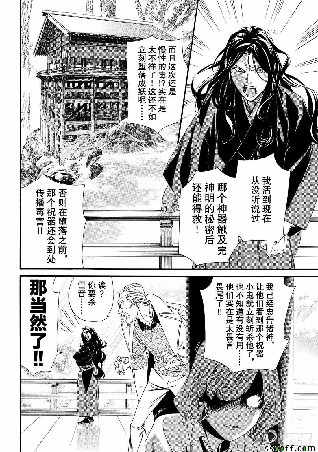 错误已隐藏
