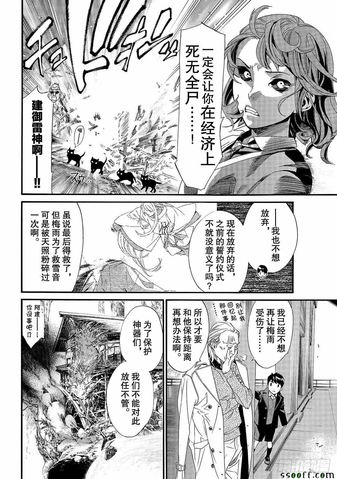 错误已隐藏