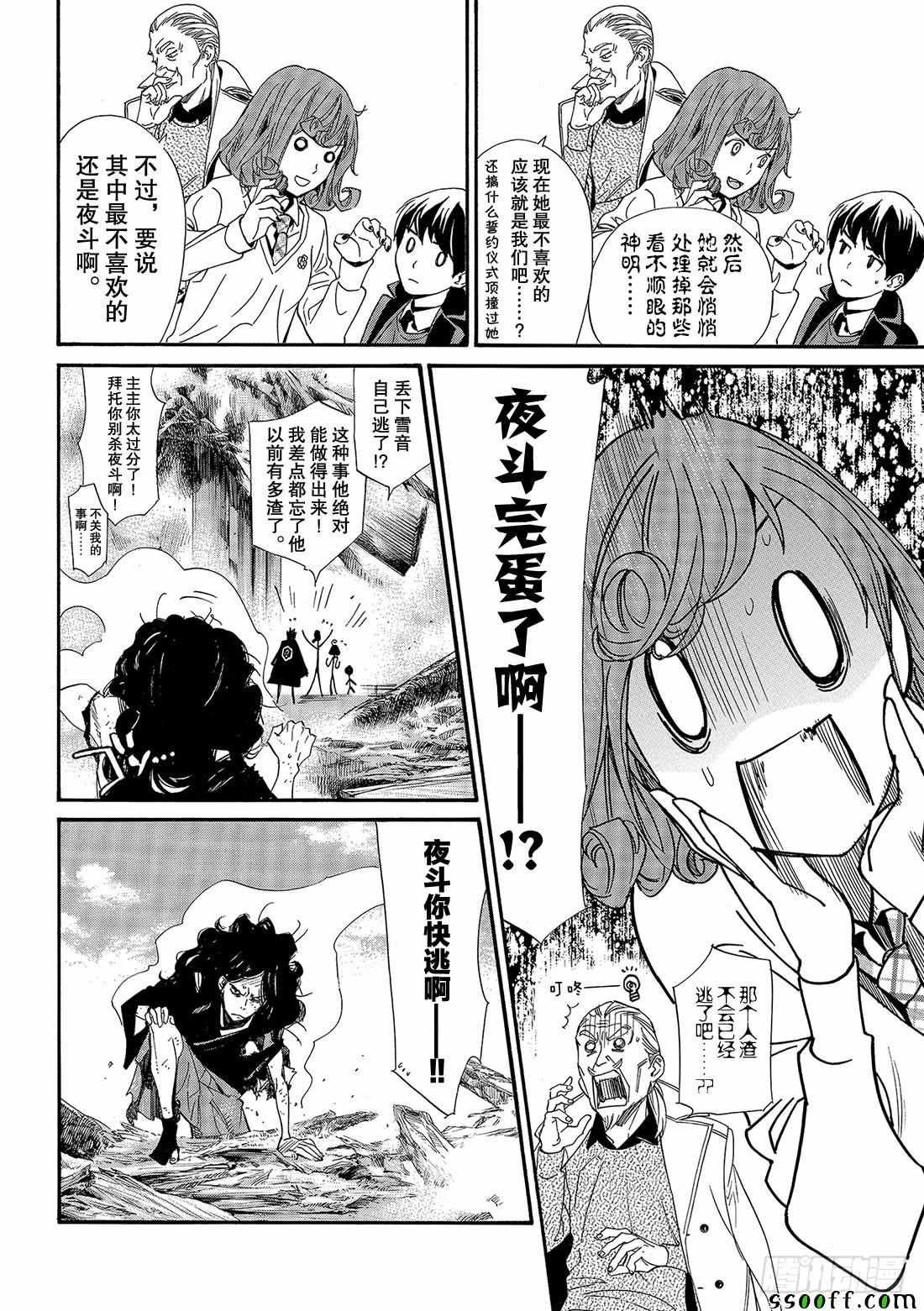 错误已隐藏