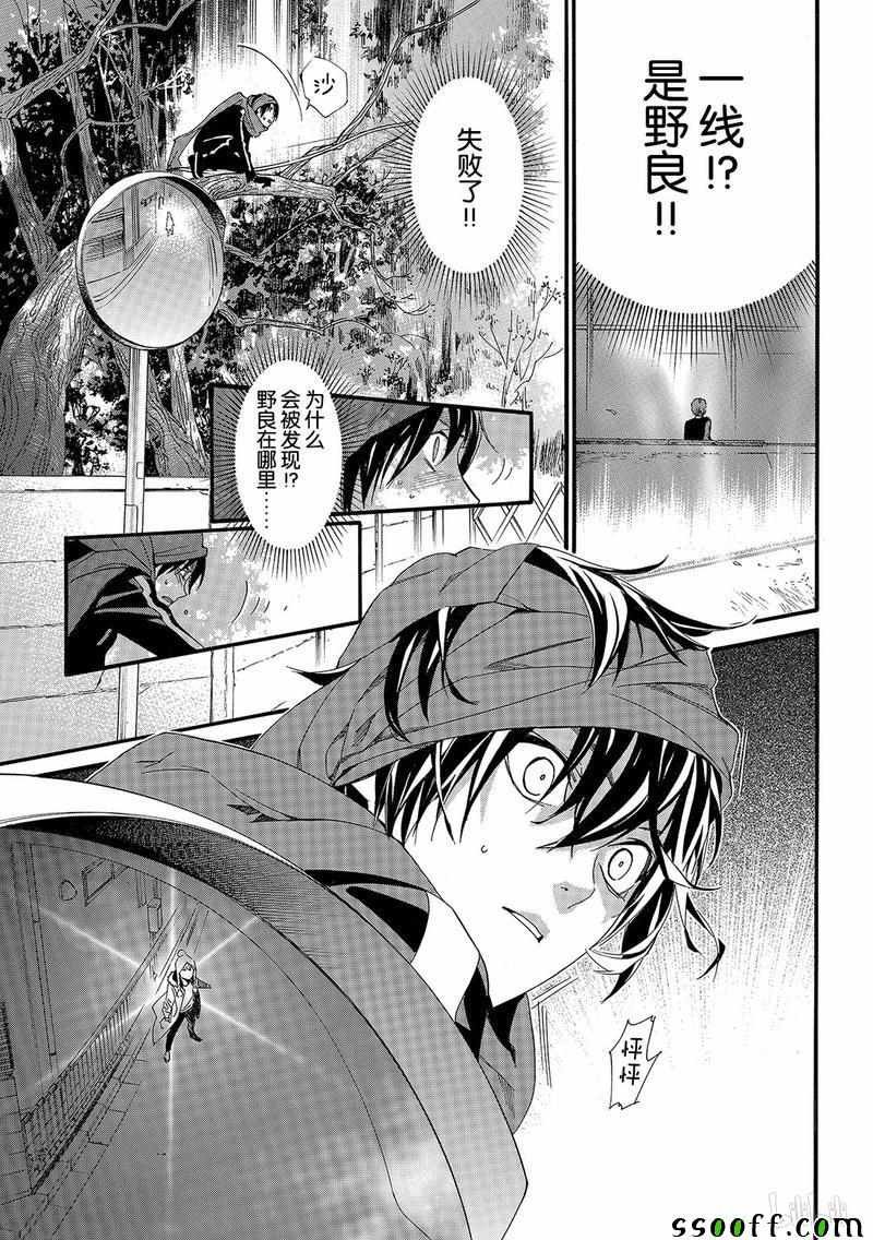错误已隐藏