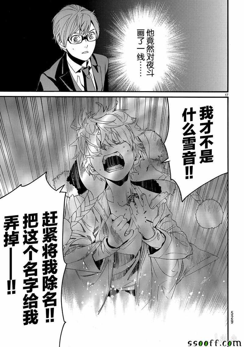 错误已隐藏