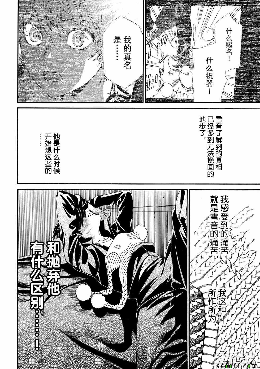 错误已隐藏