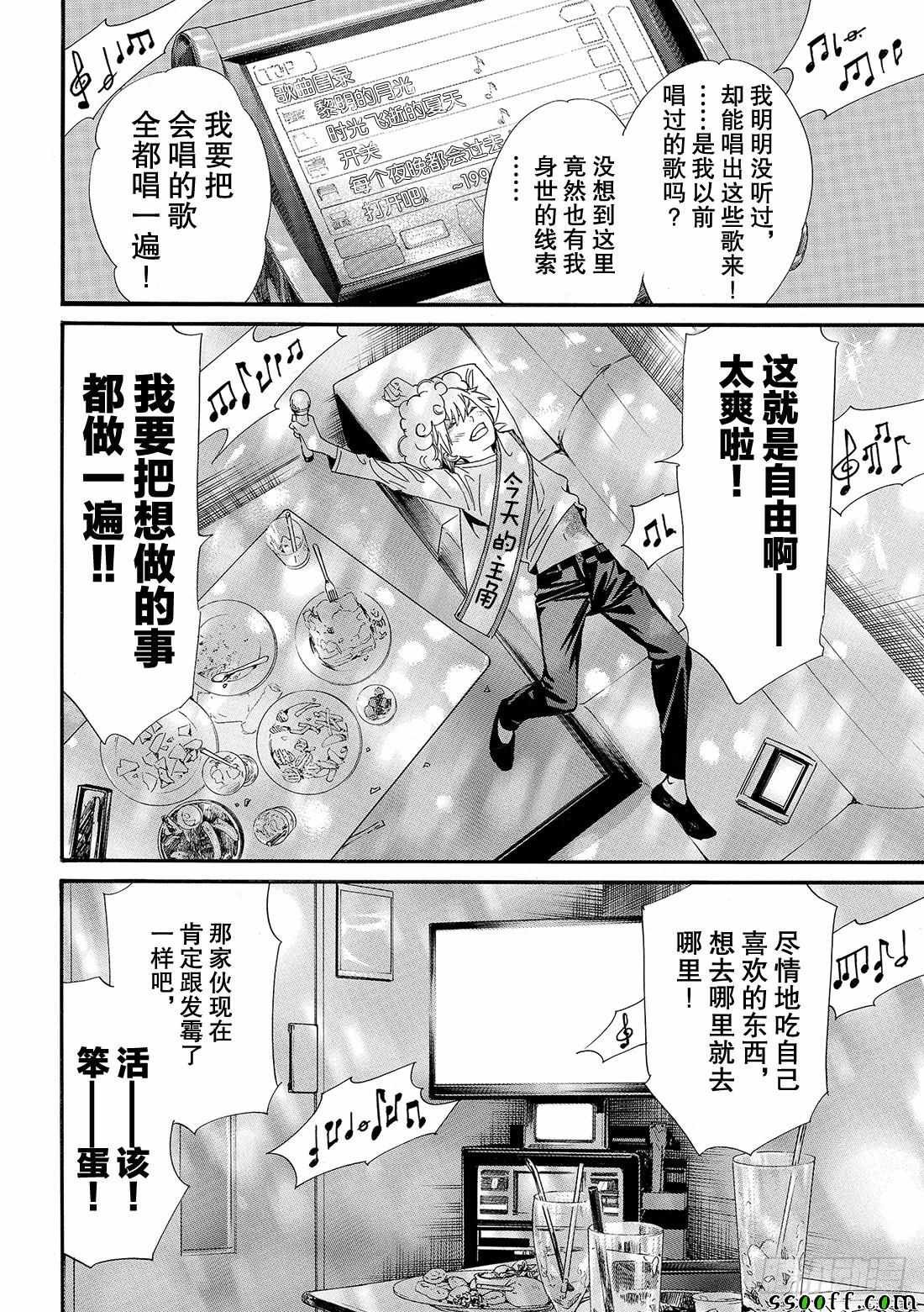 错误已隐藏