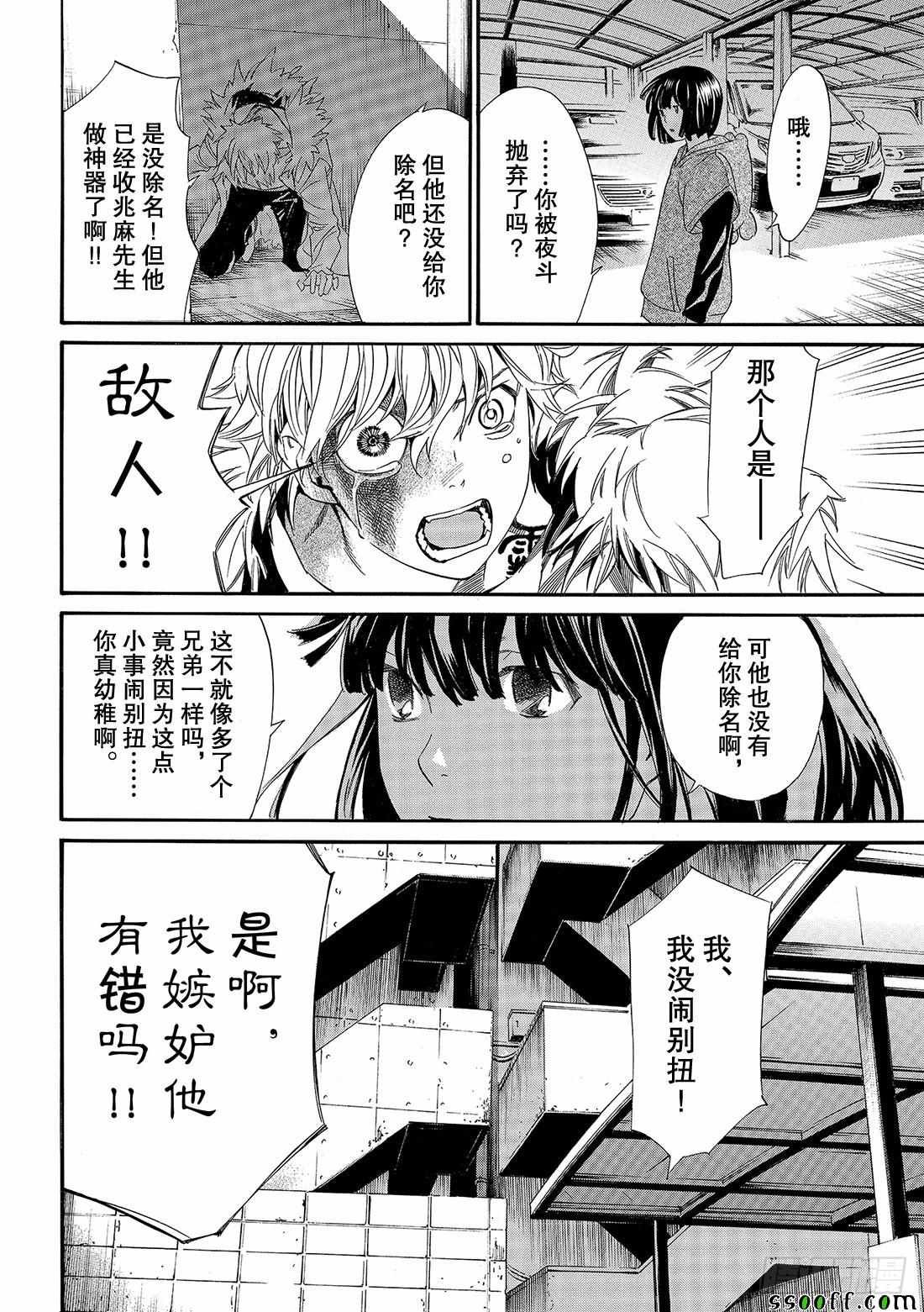错误已隐藏
