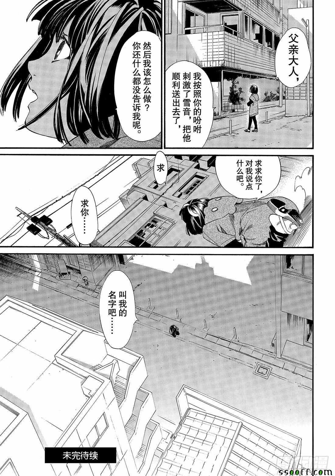 错误已隐藏