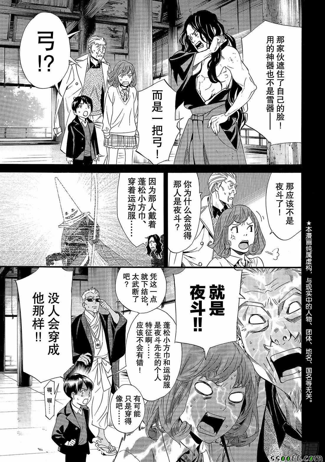 错误已隐藏