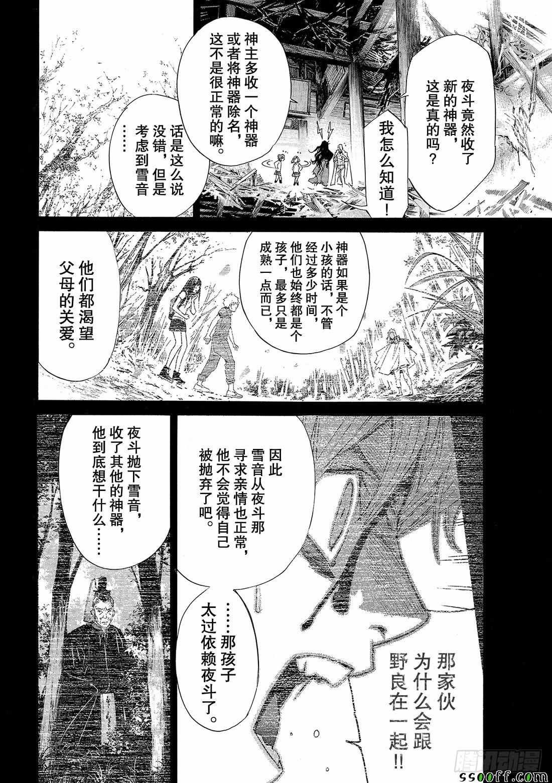 错误已隐藏