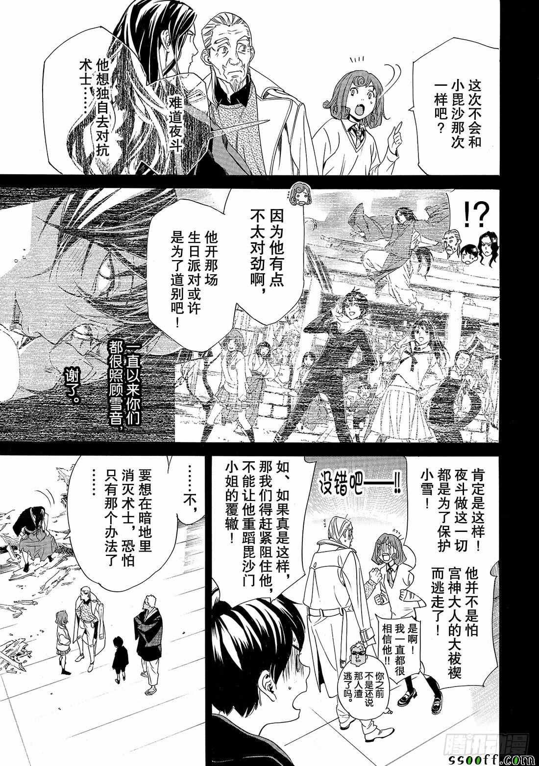 错误已隐藏