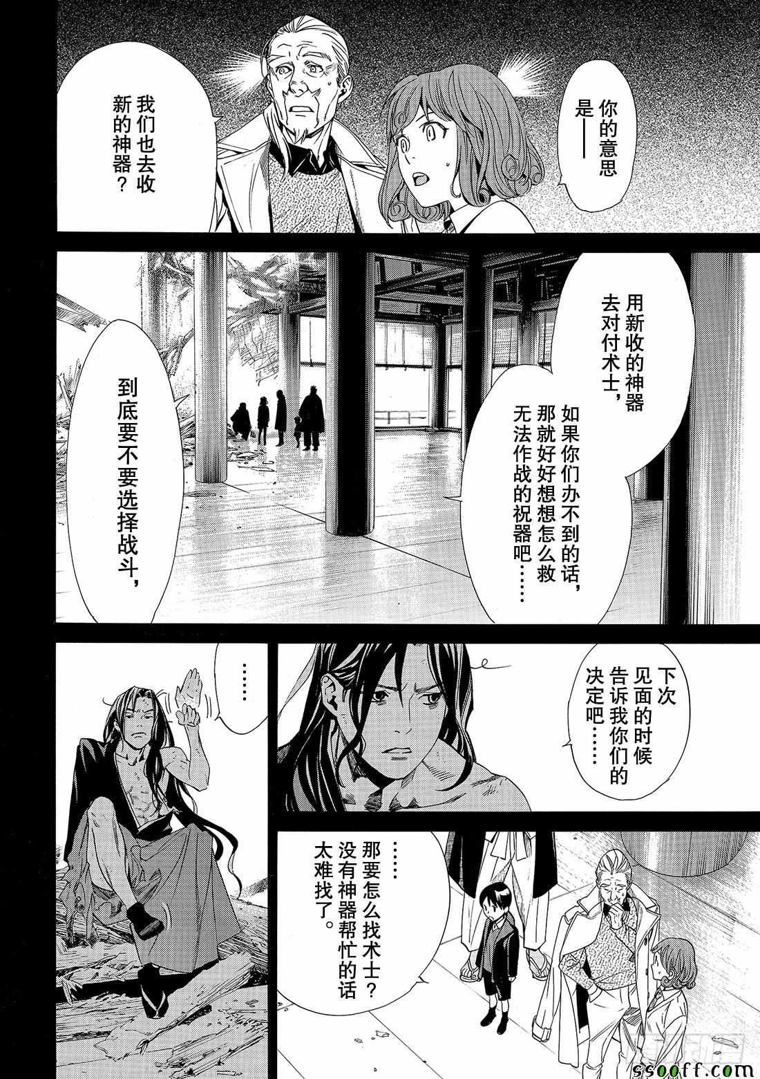 错误已隐藏