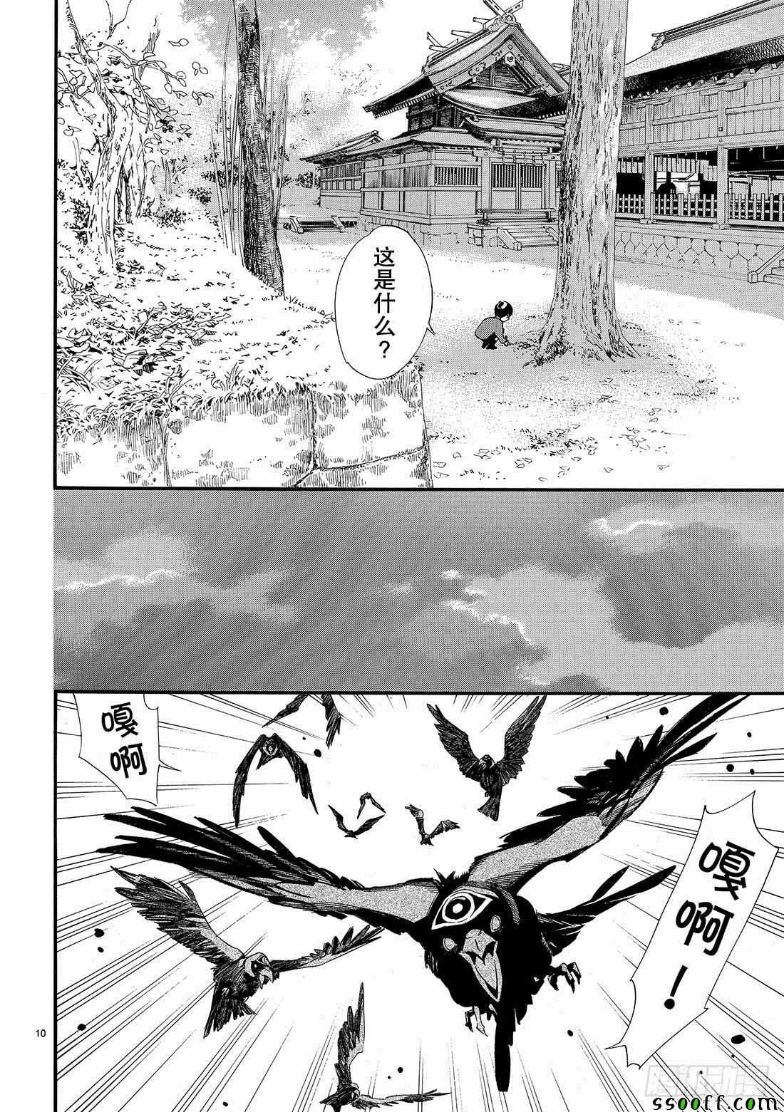 错误已隐藏