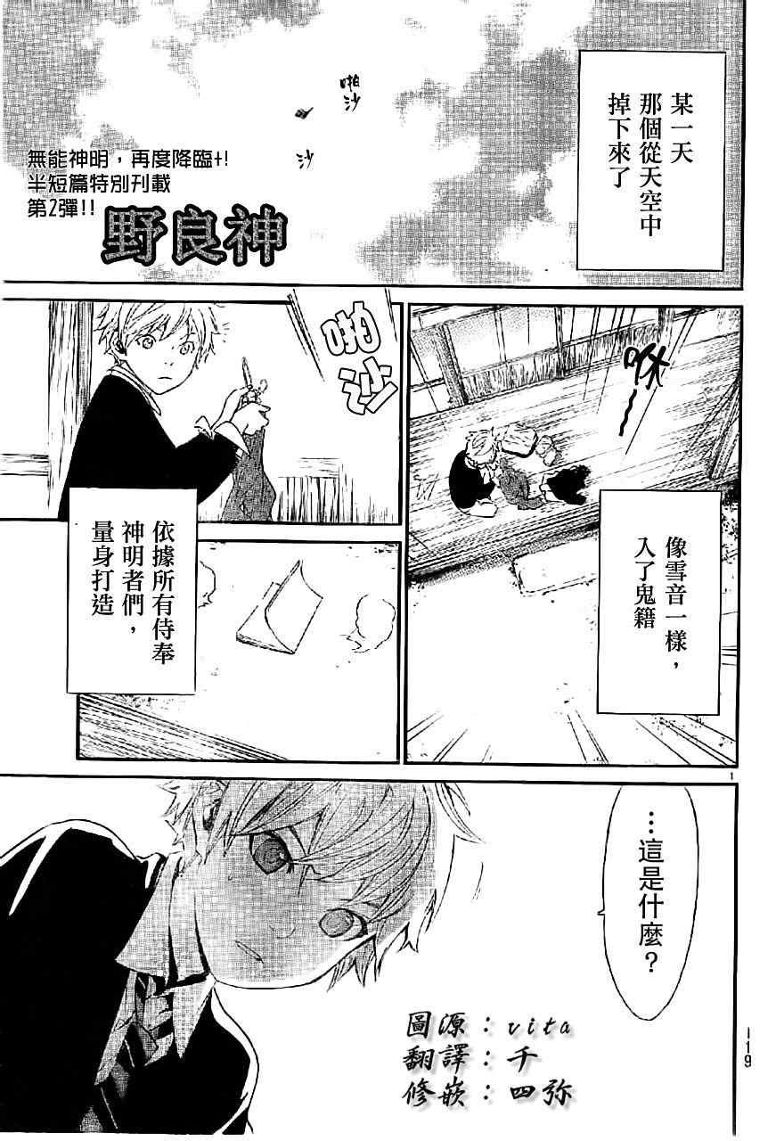 番外篇02