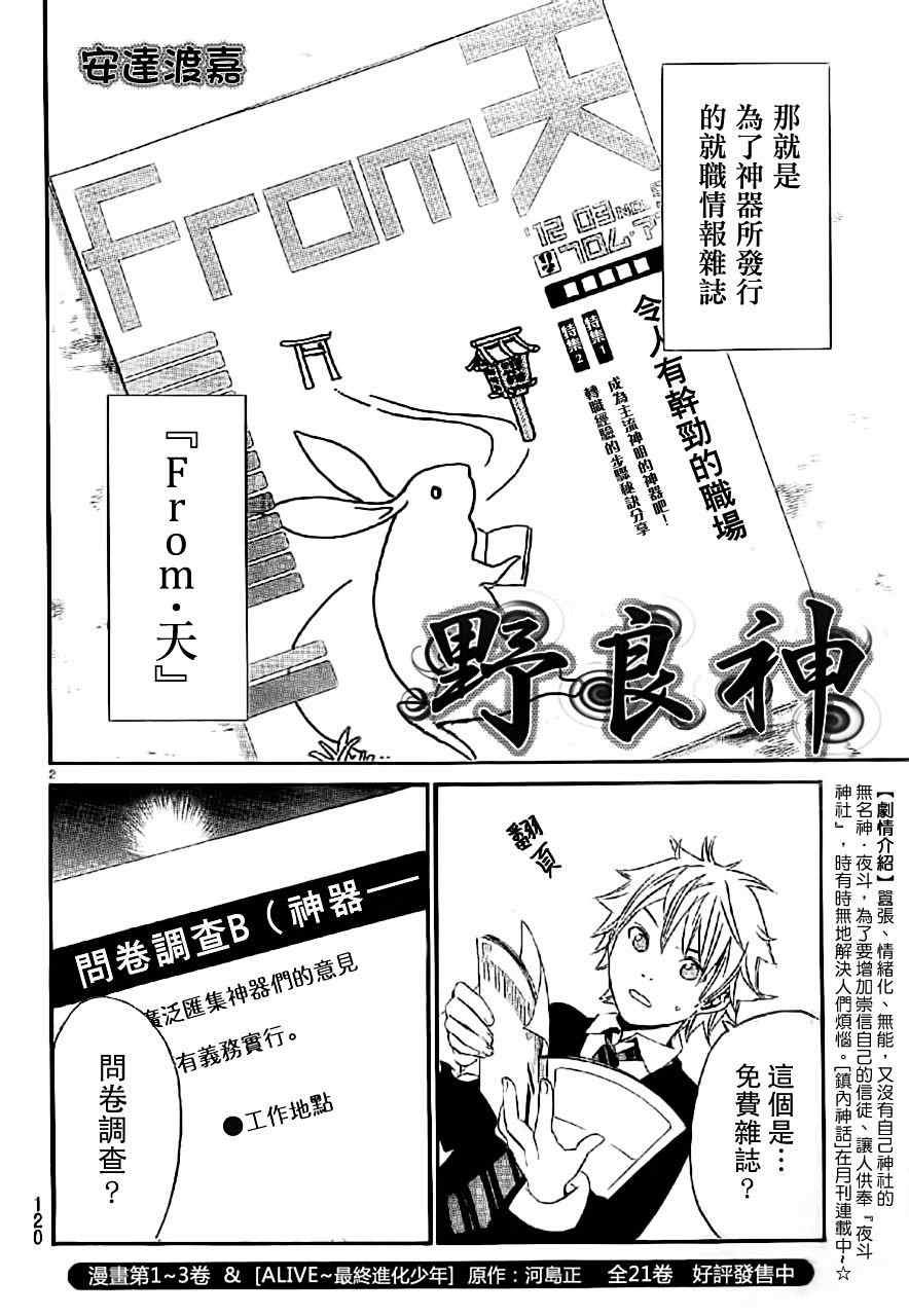 番外篇02