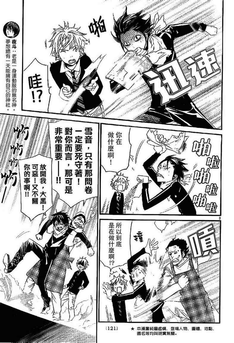 番外篇02