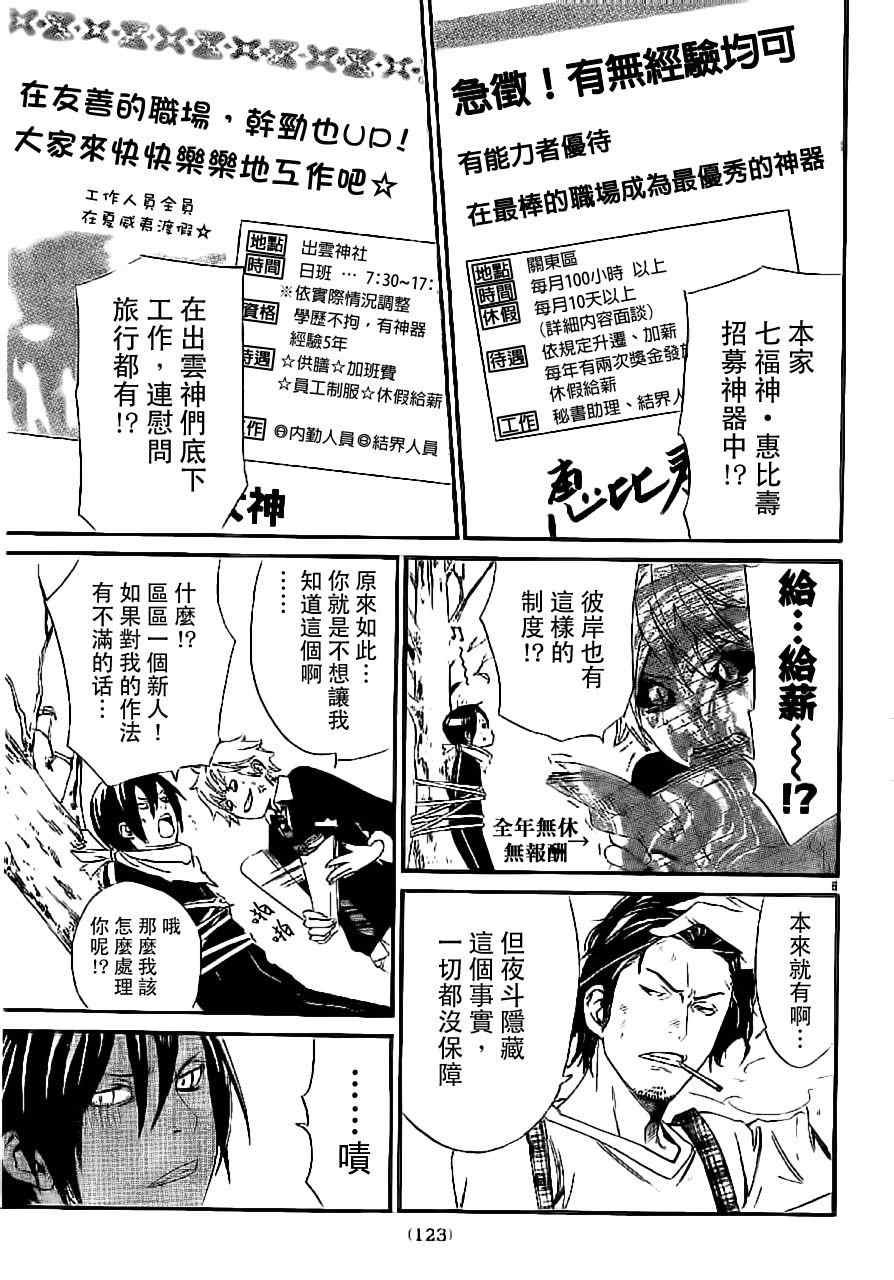 番外篇02