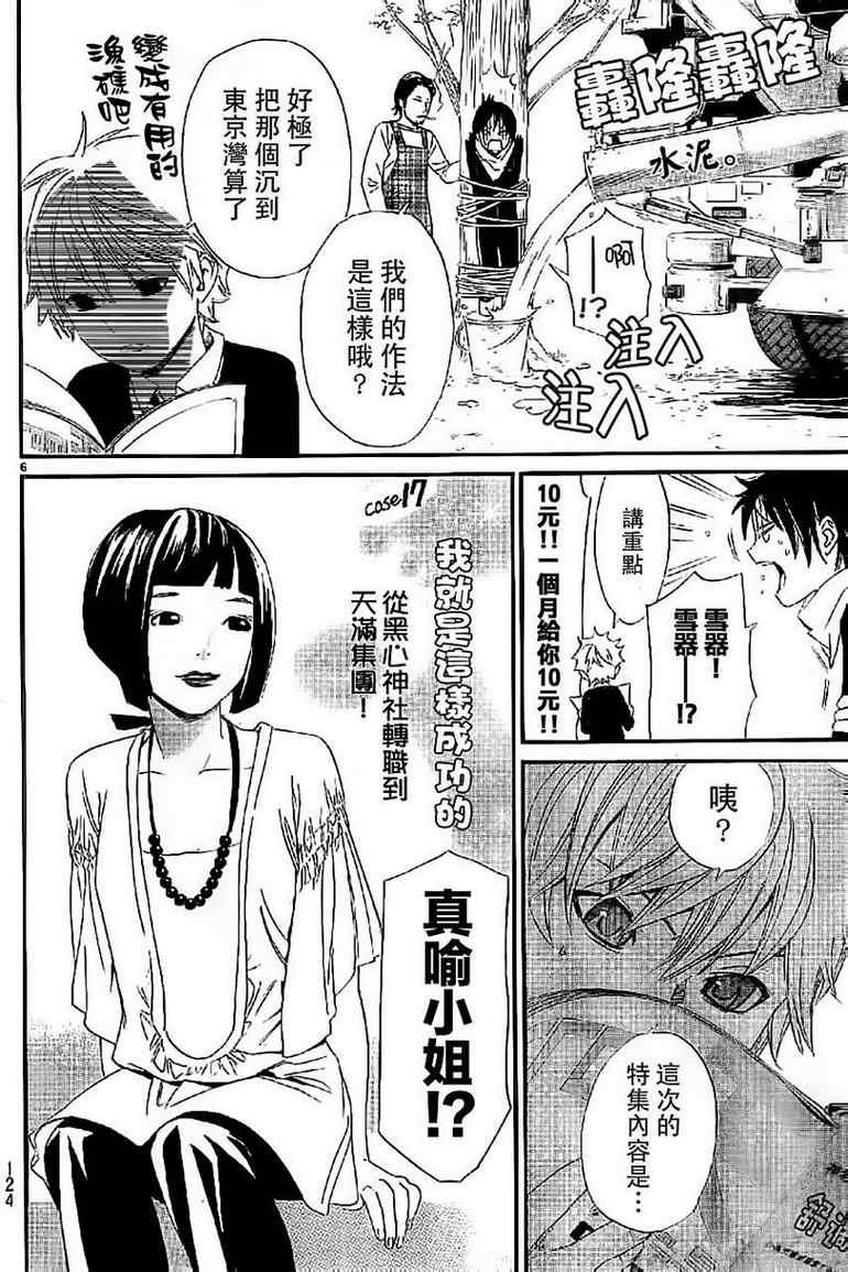 番外篇02