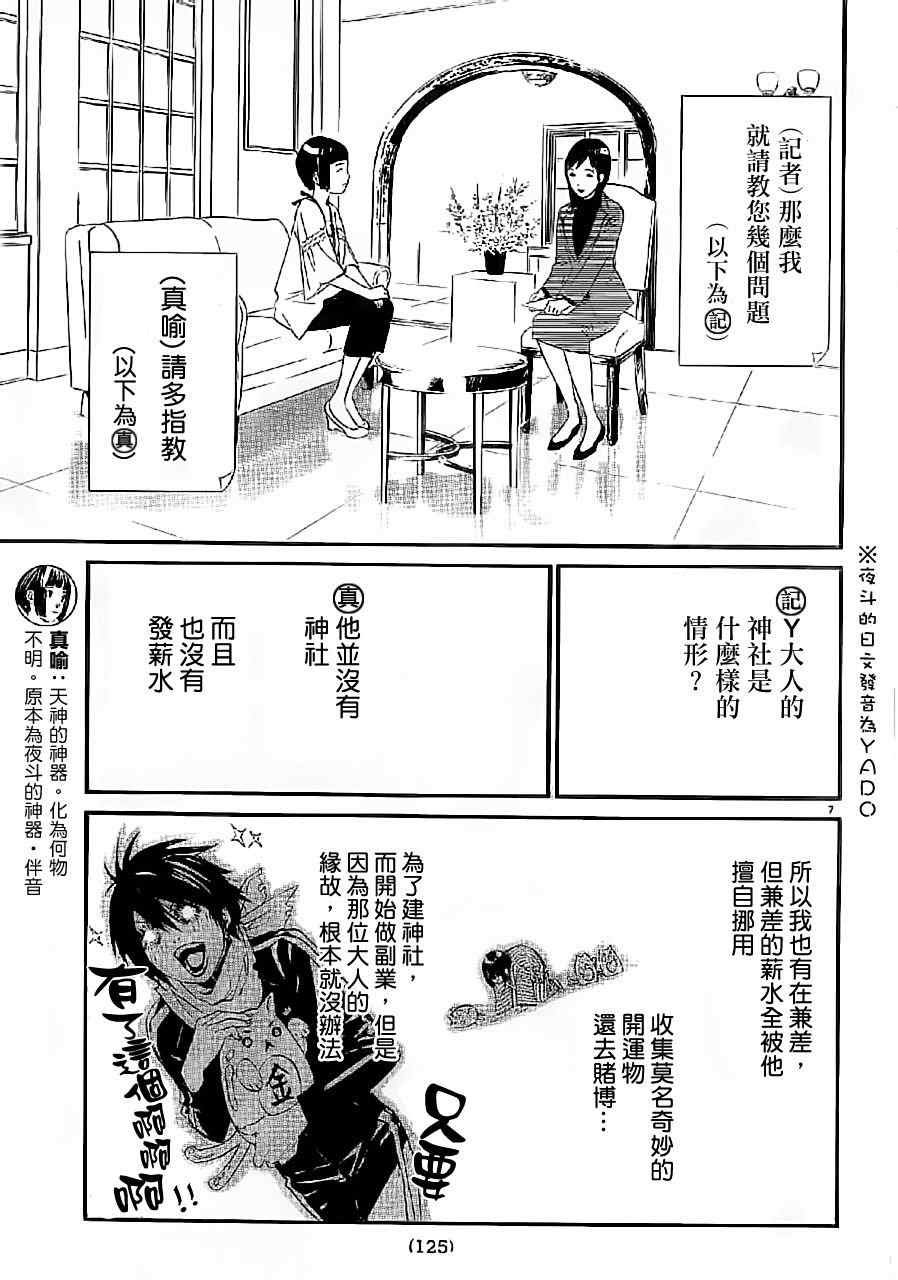 番外篇02