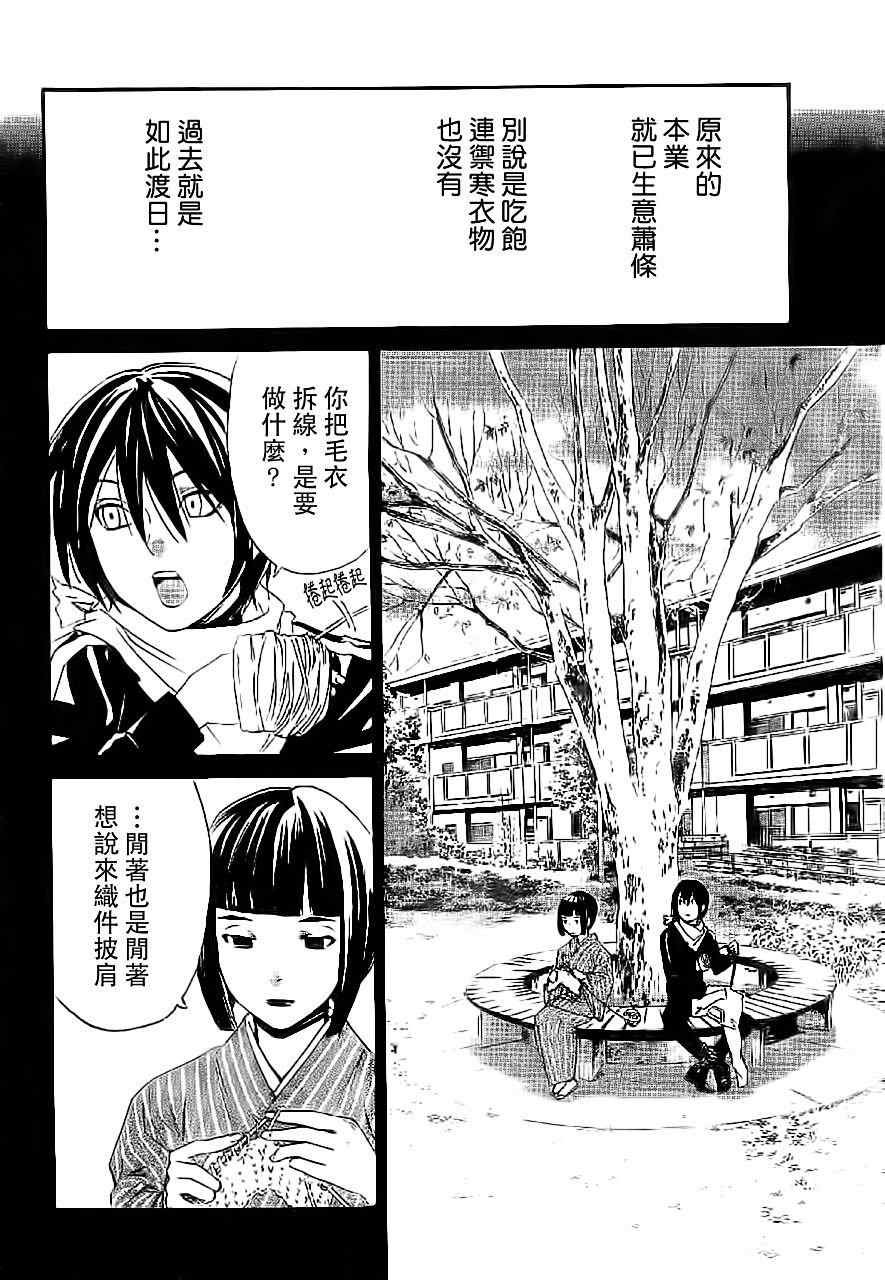 番外篇02