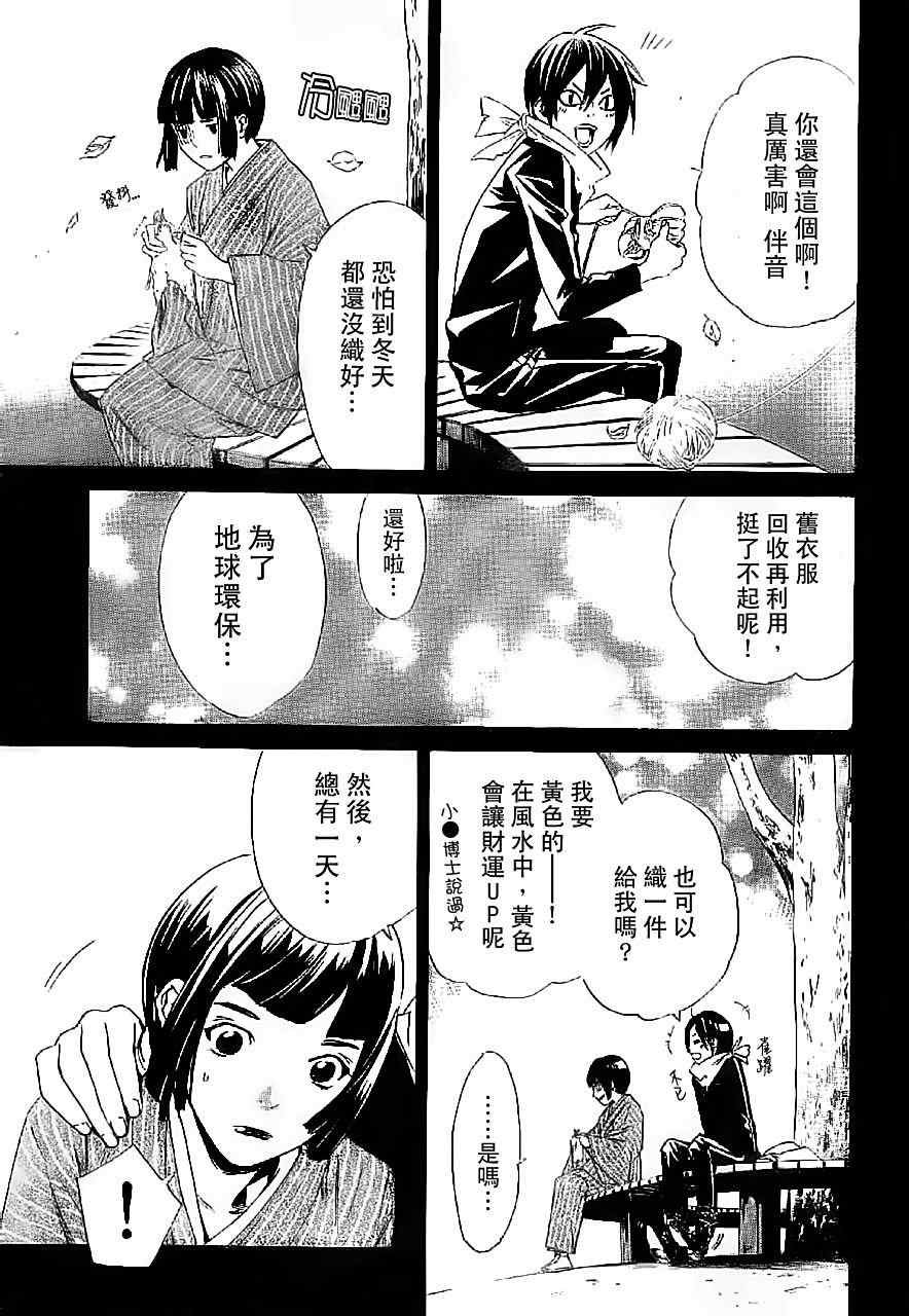 番外篇02