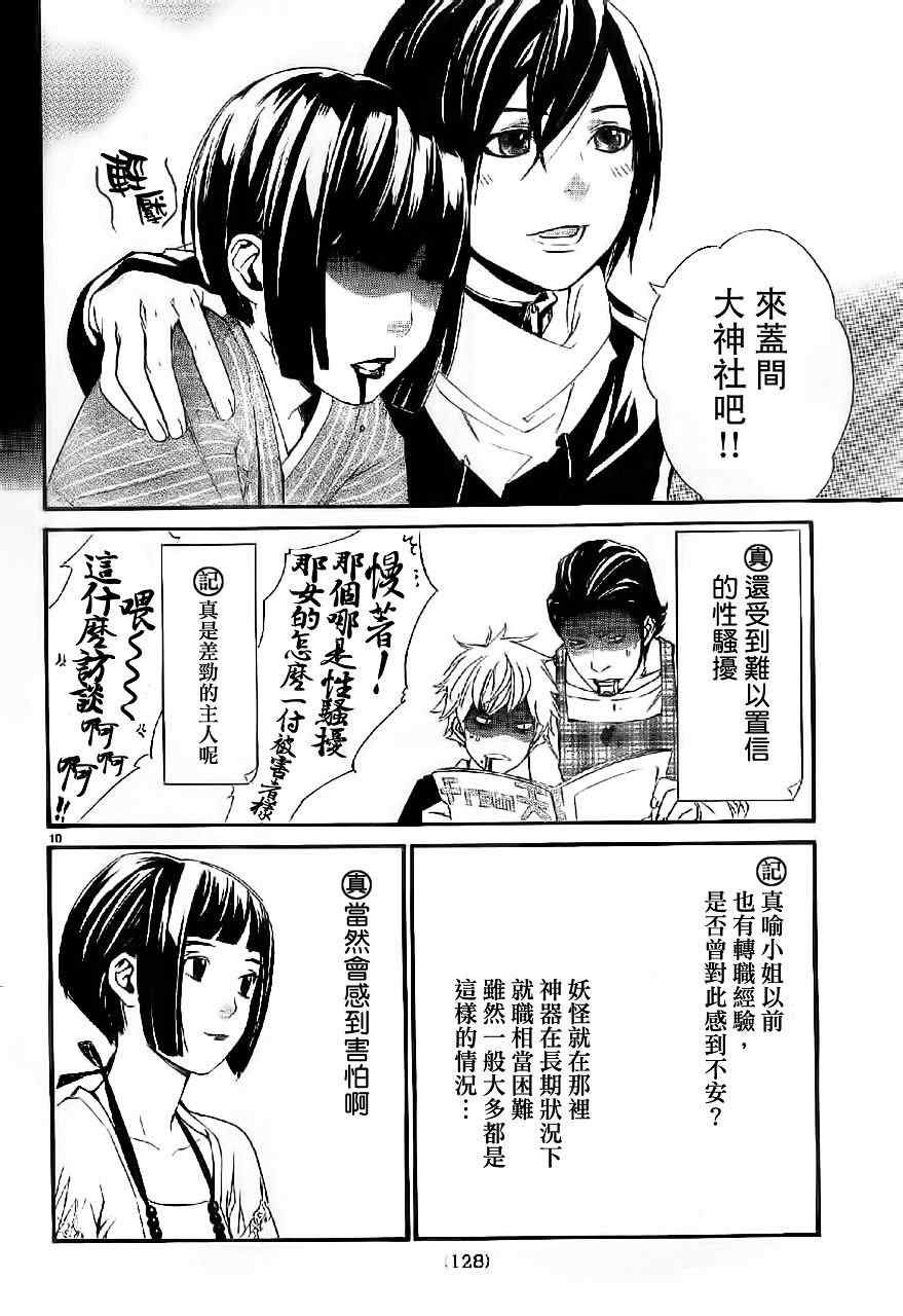 番外篇02