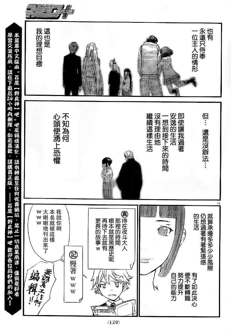 番外篇02