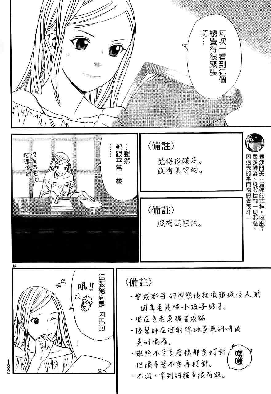 番外篇02
