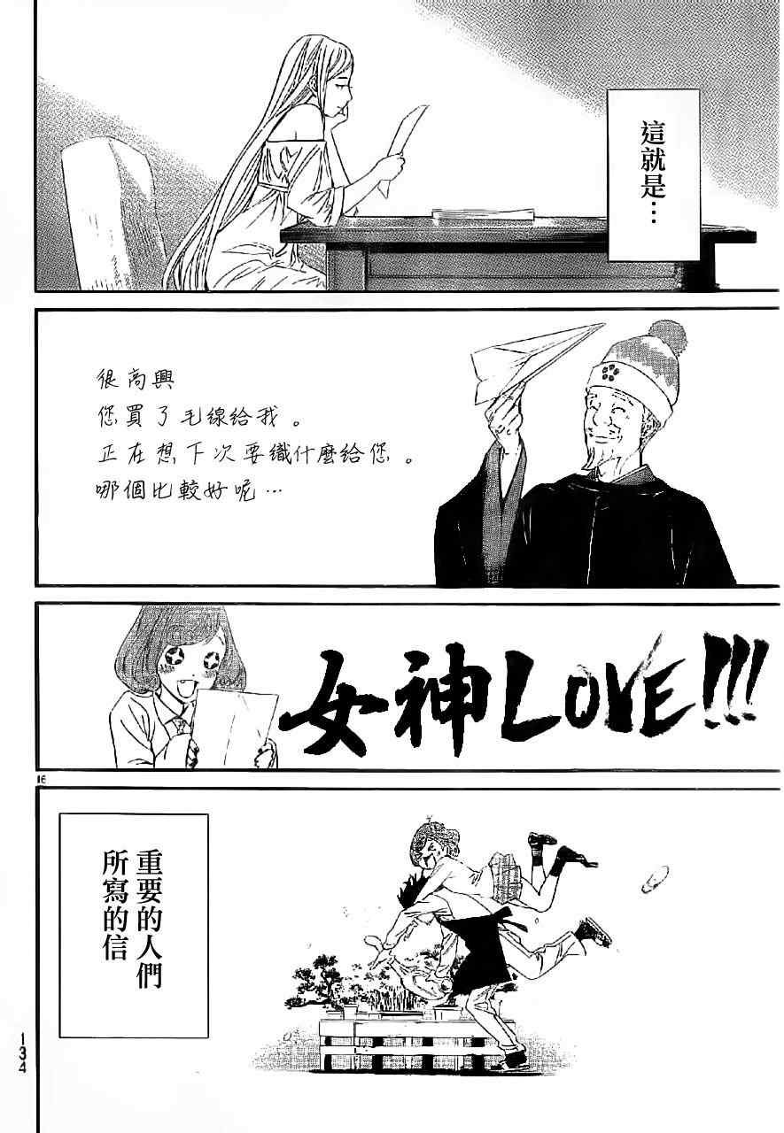 番外篇02