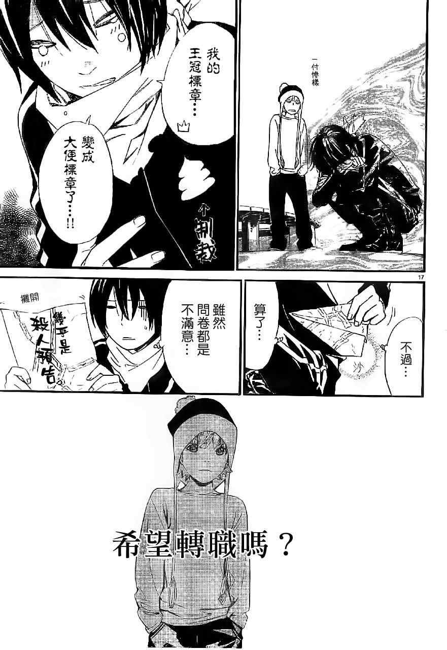 番外篇02