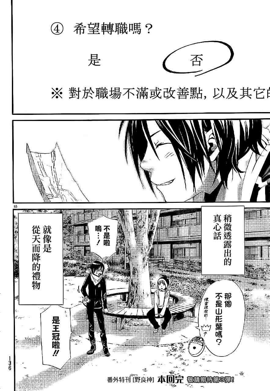 番外篇02