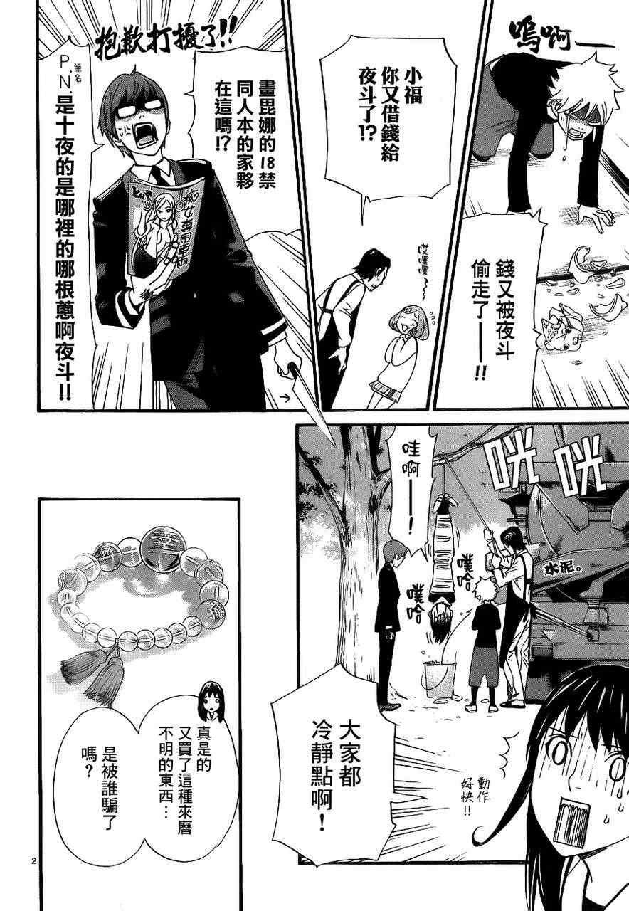 番外篇03