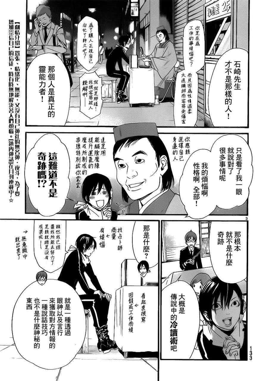 番外篇03