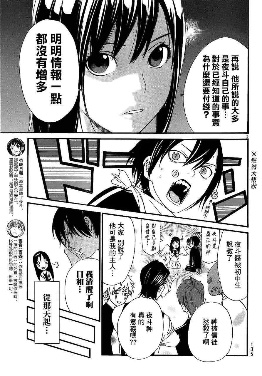 番外篇03