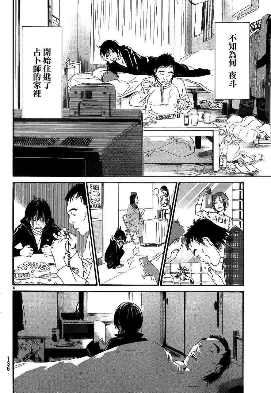 番外篇03