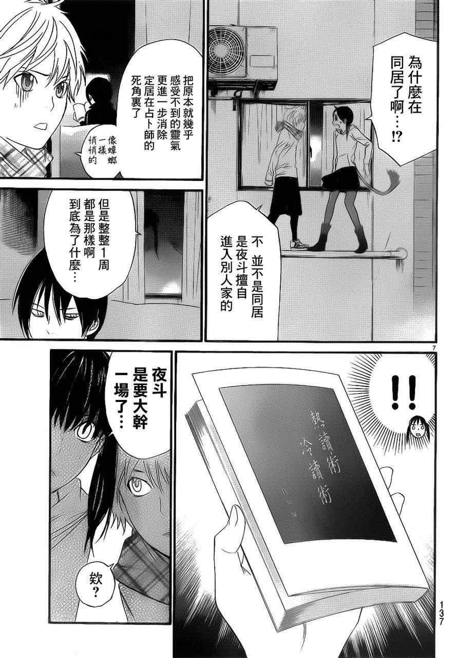 番外篇03