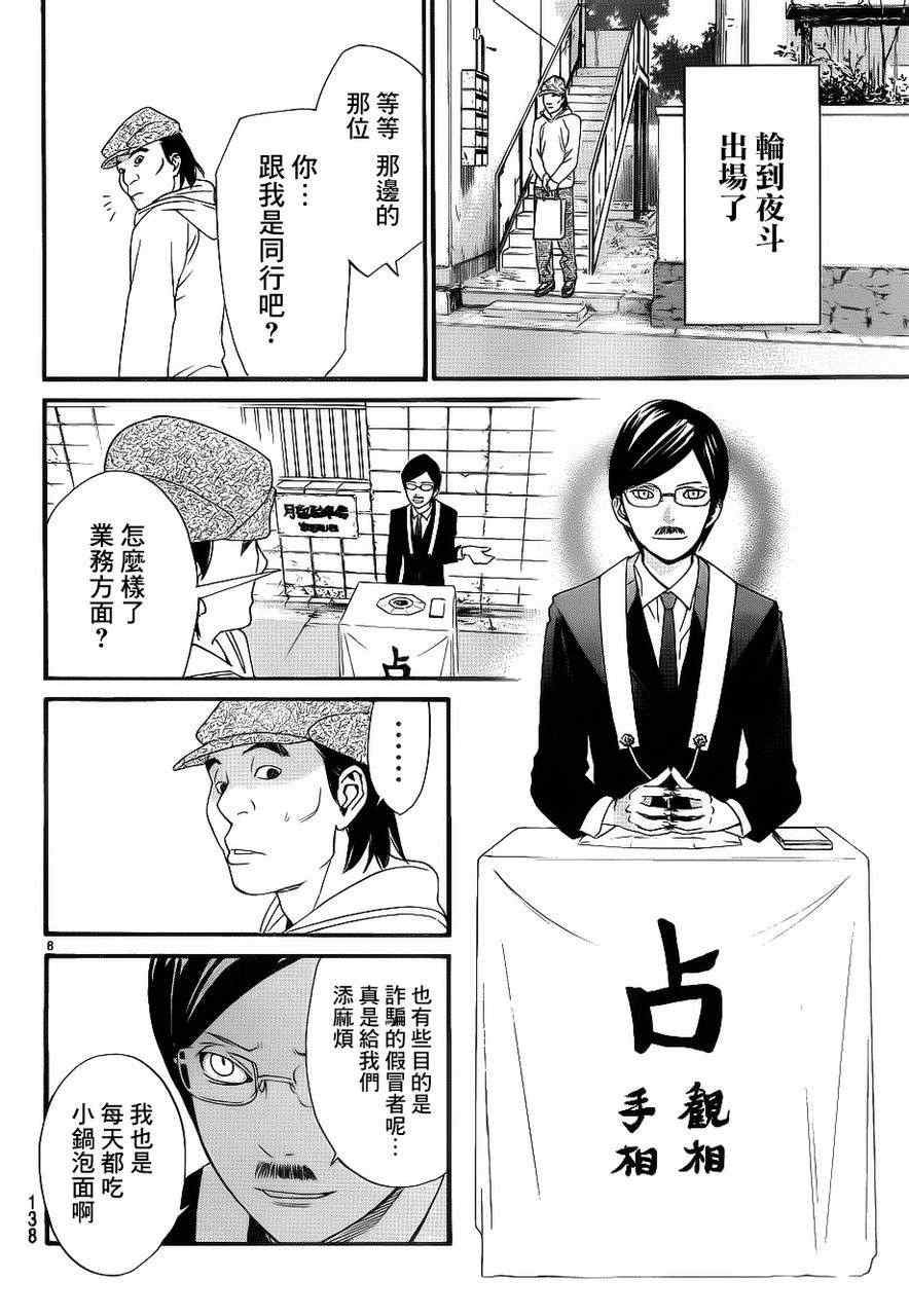 番外篇03