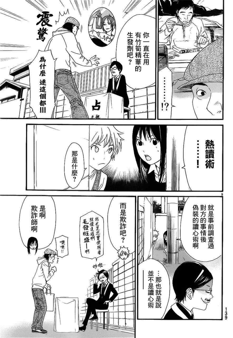 番外篇03