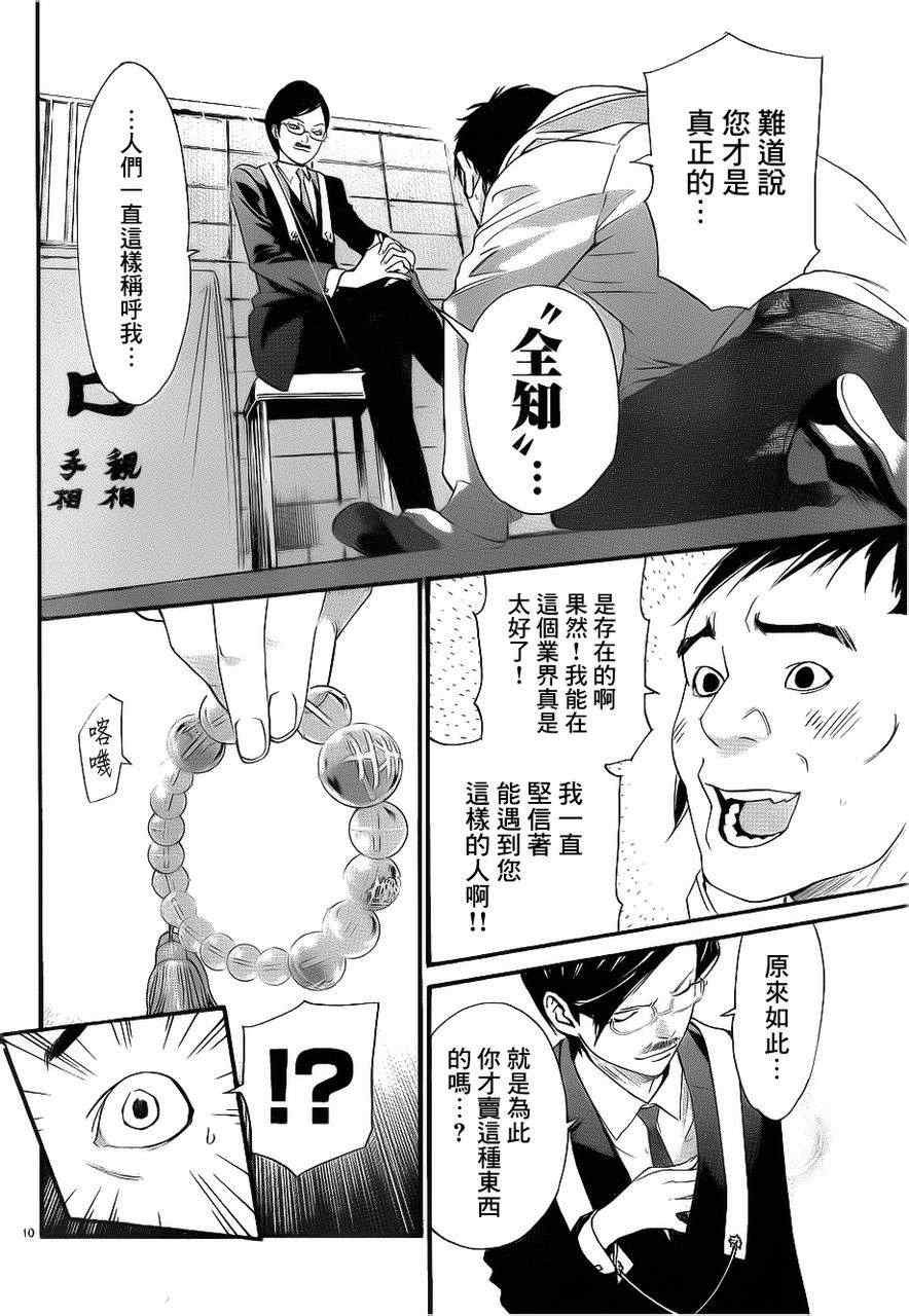 番外篇03